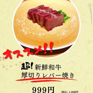 大衆焼肉ホルモン 天陽_2