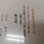 あさひ家 - 通し営業です！