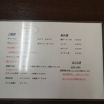 あさひ家 - ラーメン以外にも、いろいろ有ります！