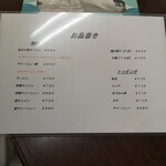 あさひ家 - ラーメン以外に、塩と味噌のタンメンなども有ります！