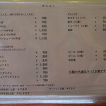 丸長中華そば店 - メニュー