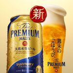 premium bottled beer