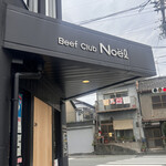 Beef Club Noel - 