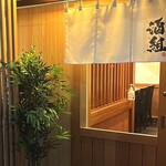 Kaisen Izakaya Sakegumi - 外観