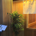 海鮮居酒屋 酒組 - 外観