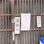手打そば処 更科 - 