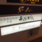 チョンギワ 本館 - 