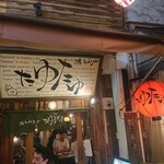 Kushiyaki Yakiton Ya Tayutayu - お店外観