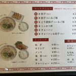 麺食堂 みぎた - 麺が3種はありがたい。