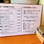 スープカレー やまやまや - 