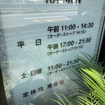 麺食堂 みぎた - 