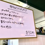 スープカレー やまやまや - 