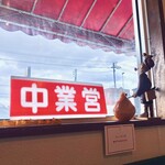 スープカレー やまやまや - 