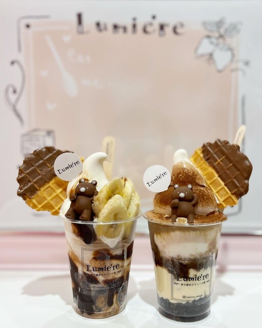 Lumie're （ルミエール） - 北花田/ジェラート・アイスクリーム | 食べログ