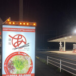 麺食堂 みぎた - 「麺処あきら」のロゴ…似てるよね〜