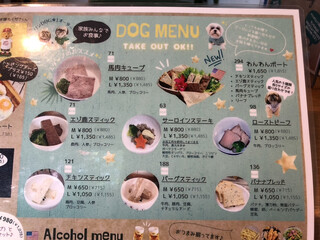 h DOG DEPT CAFE - ワンちゃんメニュー