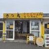 さつ丸商店