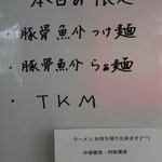 王者-23 - 限定メニュー２