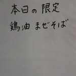 王者-23 - 限定メニュー１