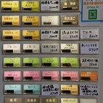 王者-23 - メニュー(券売機)