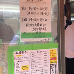 江戸ッ子 - 営業時間