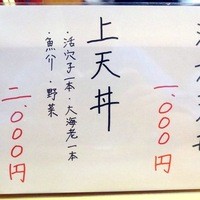 北新地 天富 - 2013.8