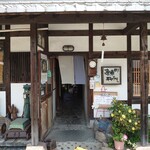 Hayamegawa - 入口