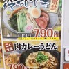 サンキューキッチン - 