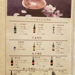 焼酎専門店 だいやめ - 