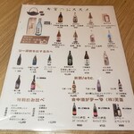 焼酎専門店 だいやめ - 