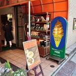 ミカド珈琲店 - 外観