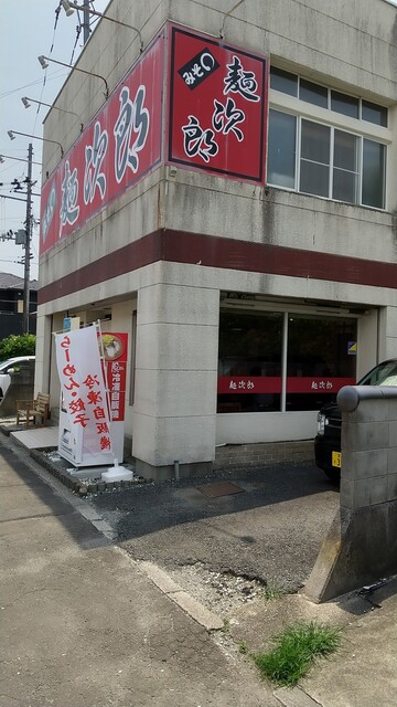 みそまる麺次郎 - 船岡（ラーメン）の写真