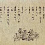 博多名代 吉塚うなぎ屋 - 