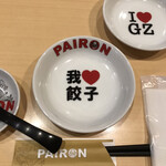 外堀PAIRON - 