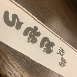 駒形どぜう 本店 - 