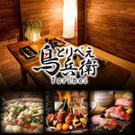 Sumibiyakikushi Koubou Izakaya Toribee - 