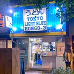 TOKYO LIGHT BLUE HONGO-3 - 店舗外観　2023.7.3