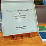 チミケップホテル - 