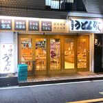 Nidaime Jimpachi - 店舗外観　2023.7.4