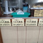 うなぎ専門店 うな菊 - 