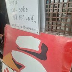 川善 - ランチは30食