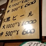 酒楽 - メニュー3