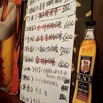 酒楽 - メニュー2