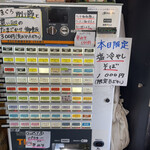 中華そば 半ざわ - 