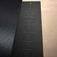 中目黒 いぐち 本店 - 