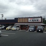 丸亀製麺 - 駐車場は広い。