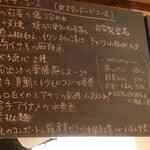 fu-fu shisen - 今宵のメニュー