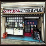 遠州屋 - 