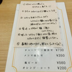 中華そば麦右衛門 - 