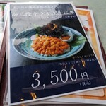 シーサイド - メニュー